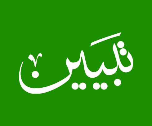 ماهنامه تحلیلی خبری تبیین