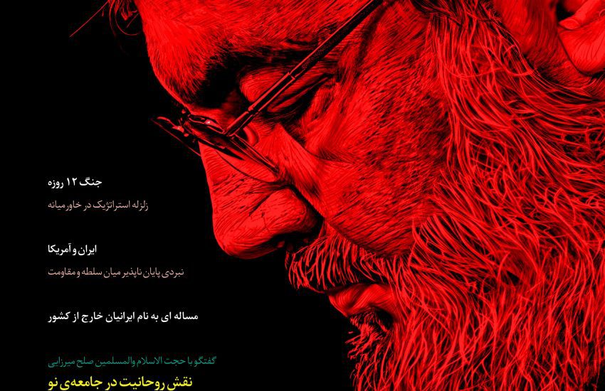 آرشیو ماهنامه